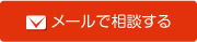 お問い合わせはこちら